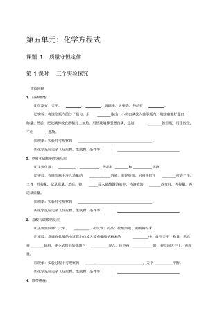 质量守恒定律作业练习