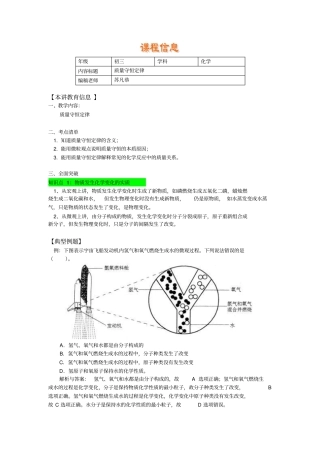 质量守恒定律典型例题讲解