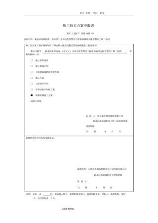 质量检测方案总结