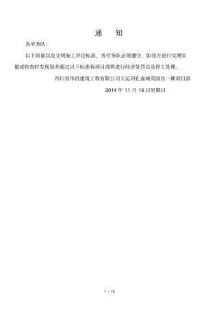 质量第三方检查评价方案