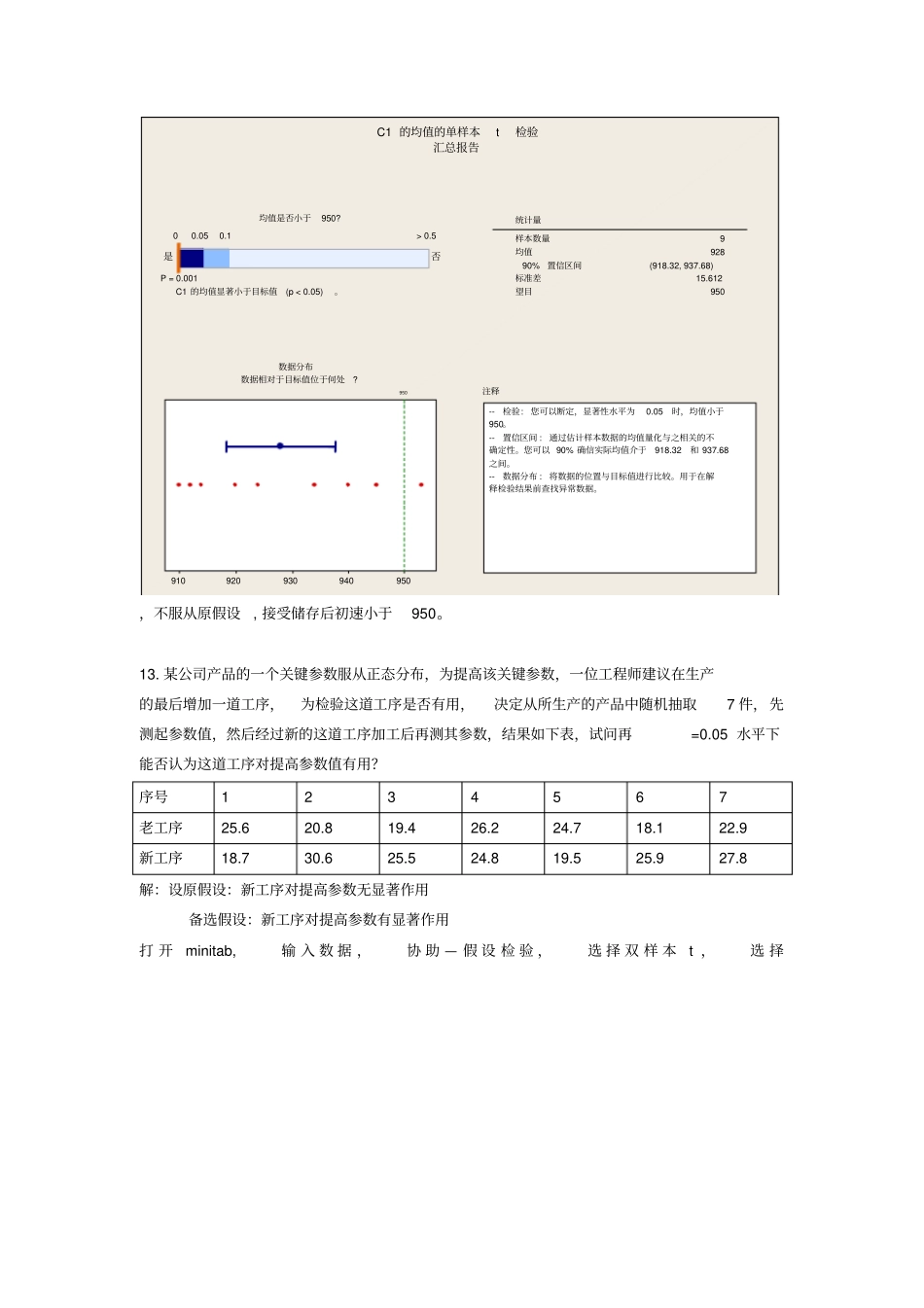 质量管理-张分析_第3页