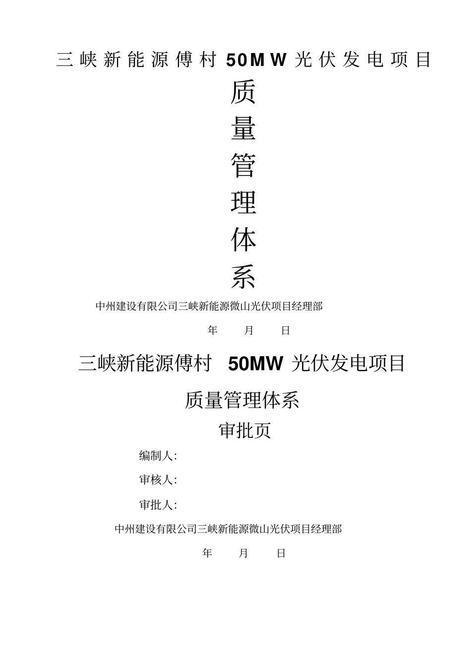 质量管理体系_第1页