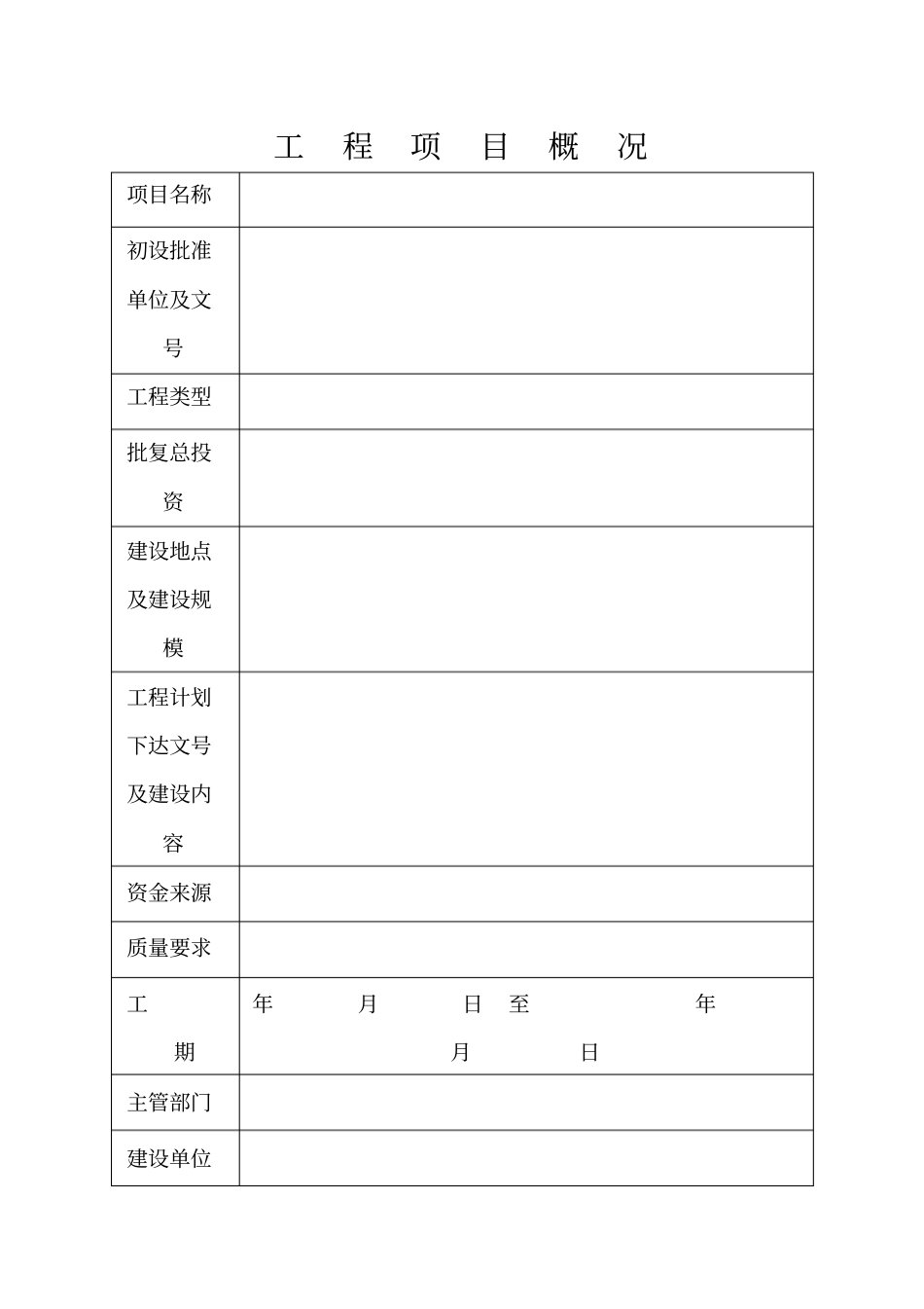 质量管理责任书_第3页