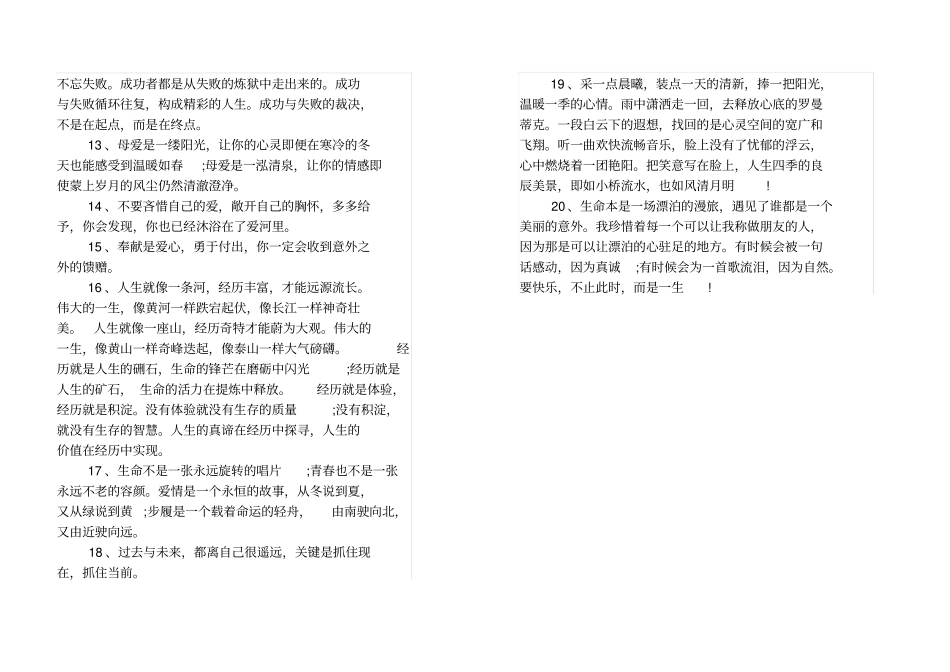 质量记录查阅审批表_第3页