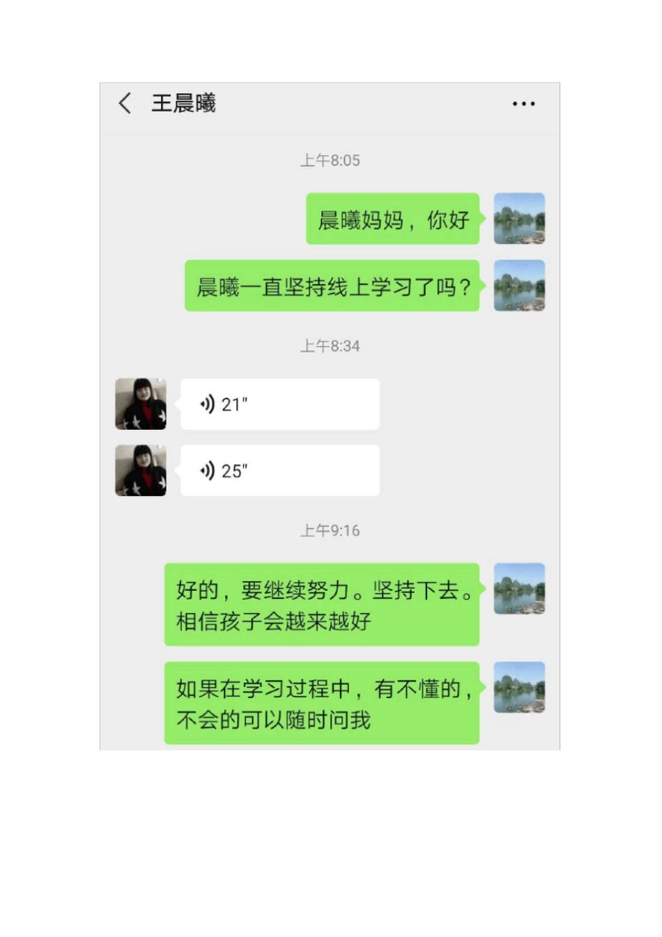 贫困学生线上学习帮扶措施_第3页