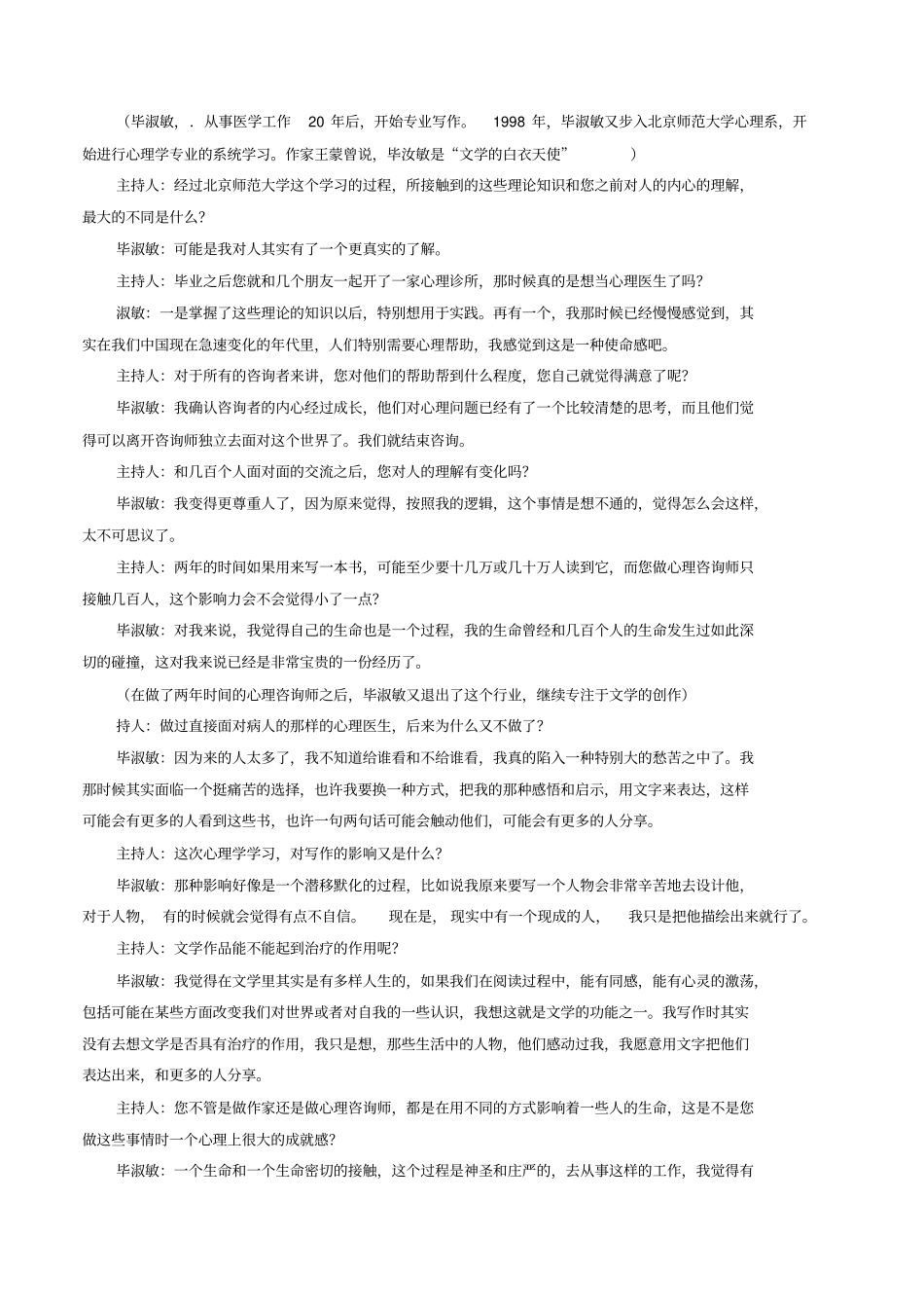 贵州凯里第一中学2017届高三3月联考语文试题汇总_第3页