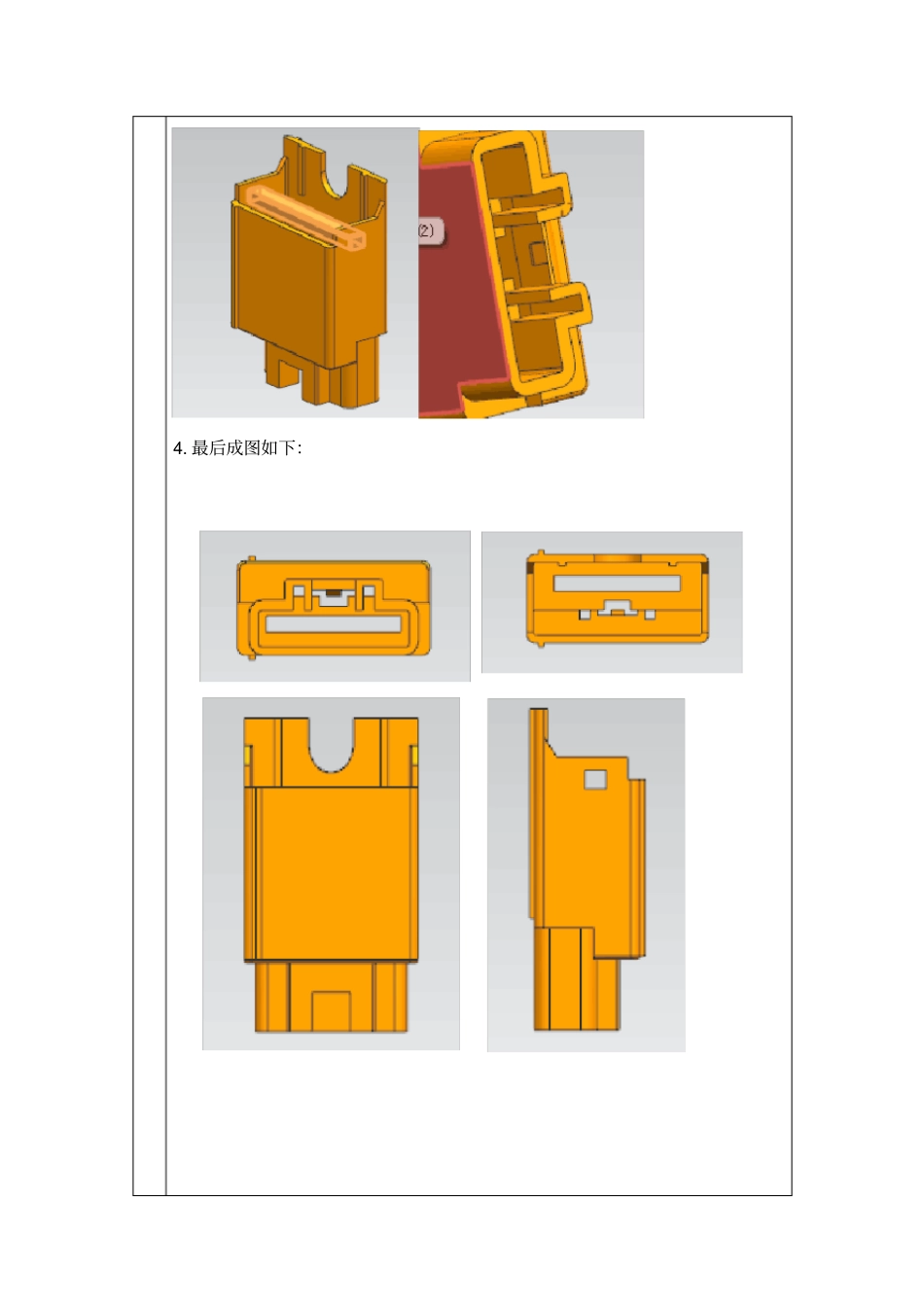 贵州大学UG课程设计_第3页