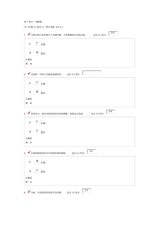 贵州干部在线学习2014年深化改革的重点讲解
