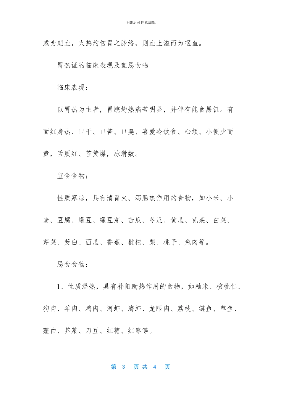 口气重是什么原因_第3页