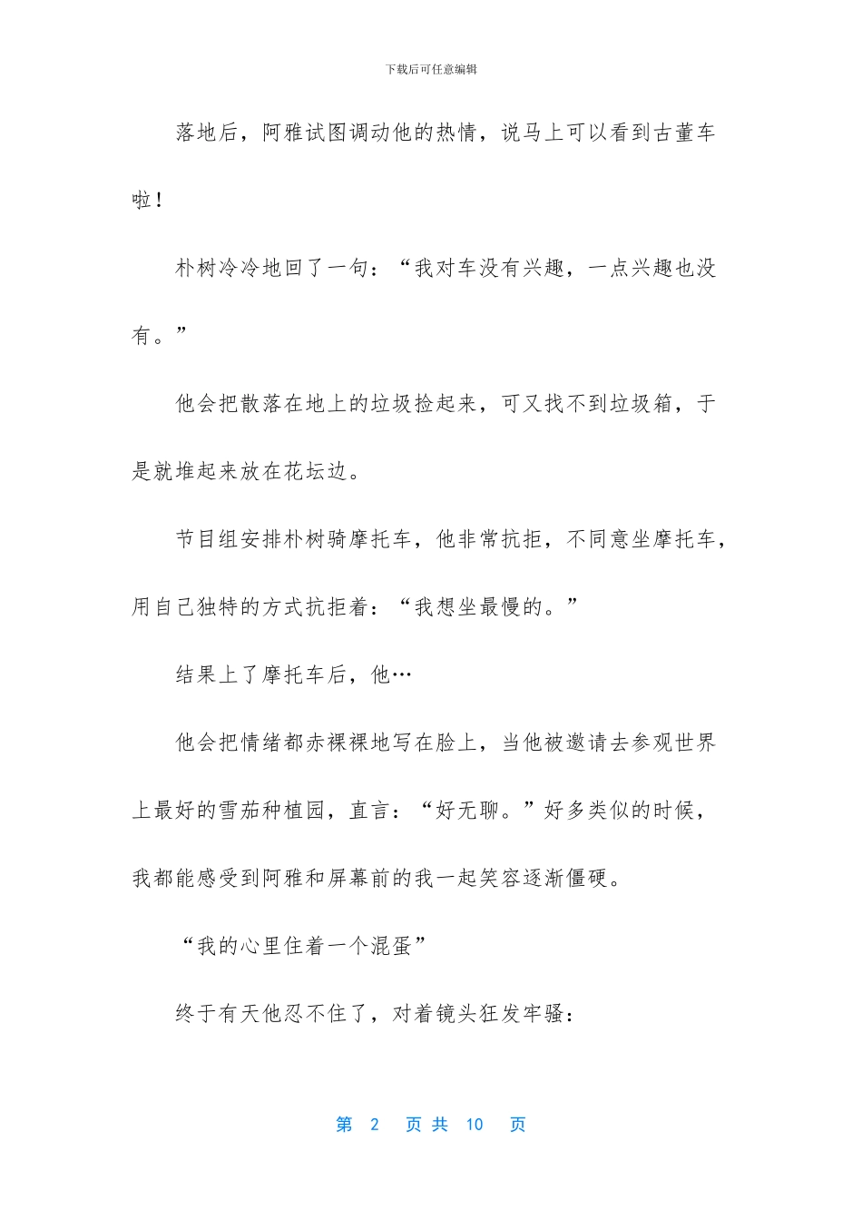 只要增加样本含量到足够大_第2页