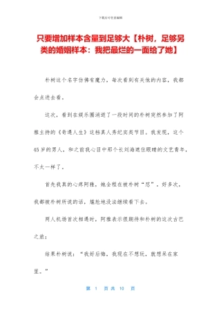 只要增加样本含量到足够大