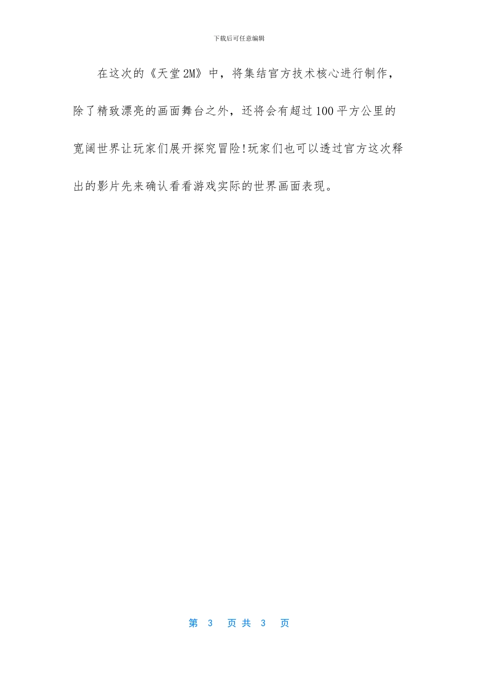 台服剑灵NC点怎么算_第3页