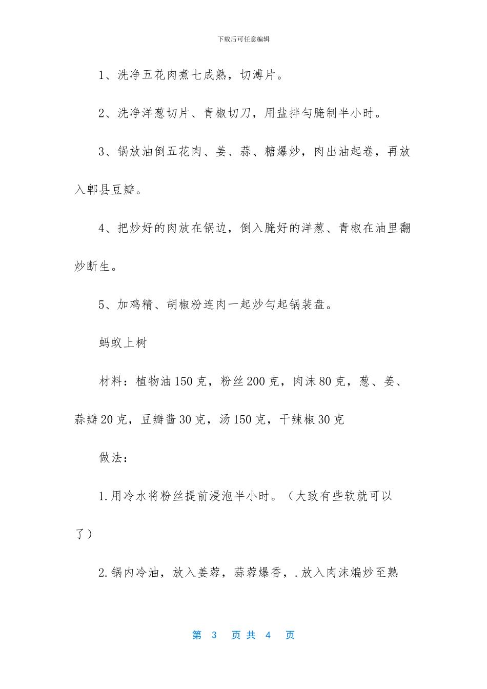 叶酸隔三差五的吃可以吗_第3页