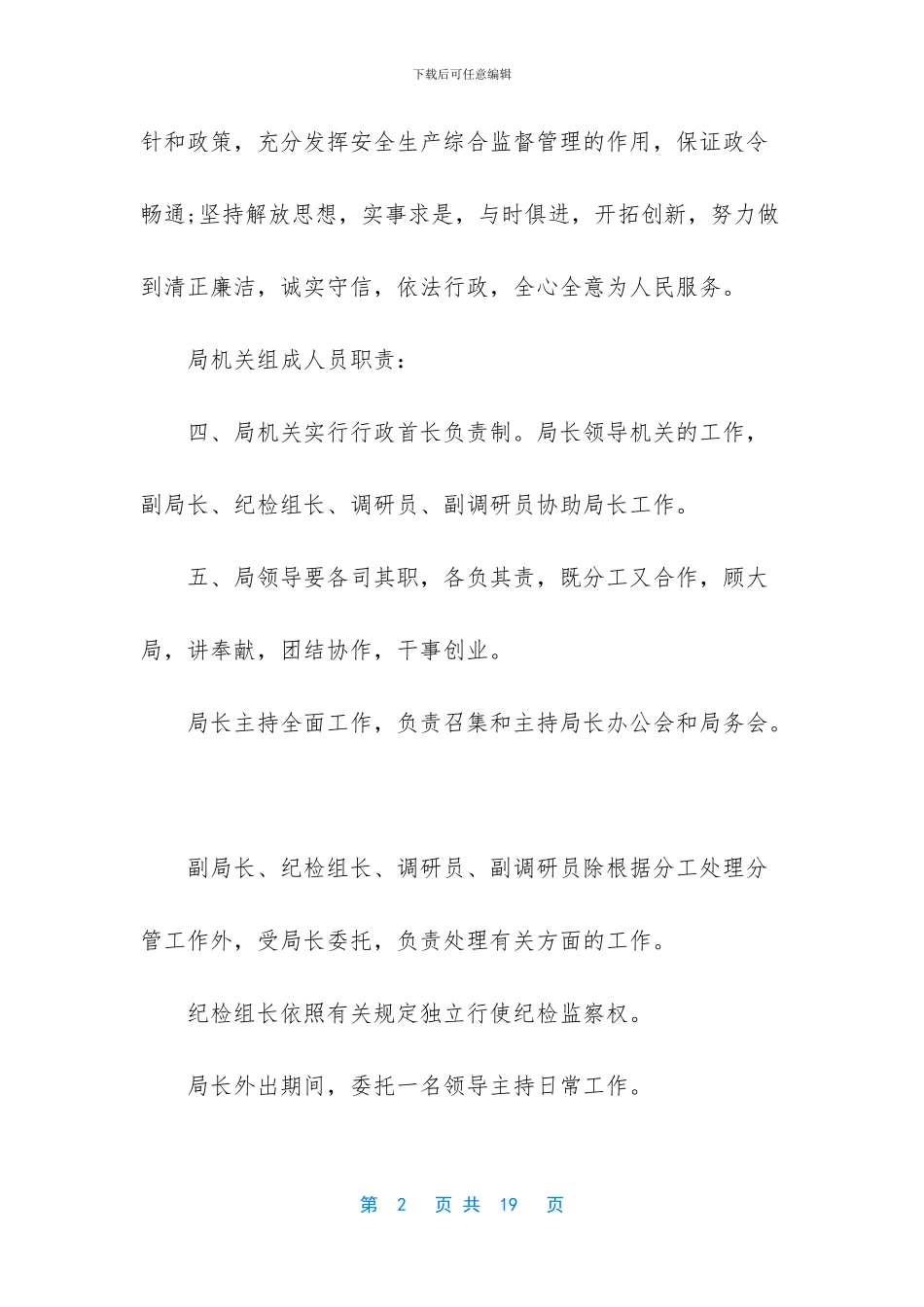 司机开展专项安全活动总结_第2页