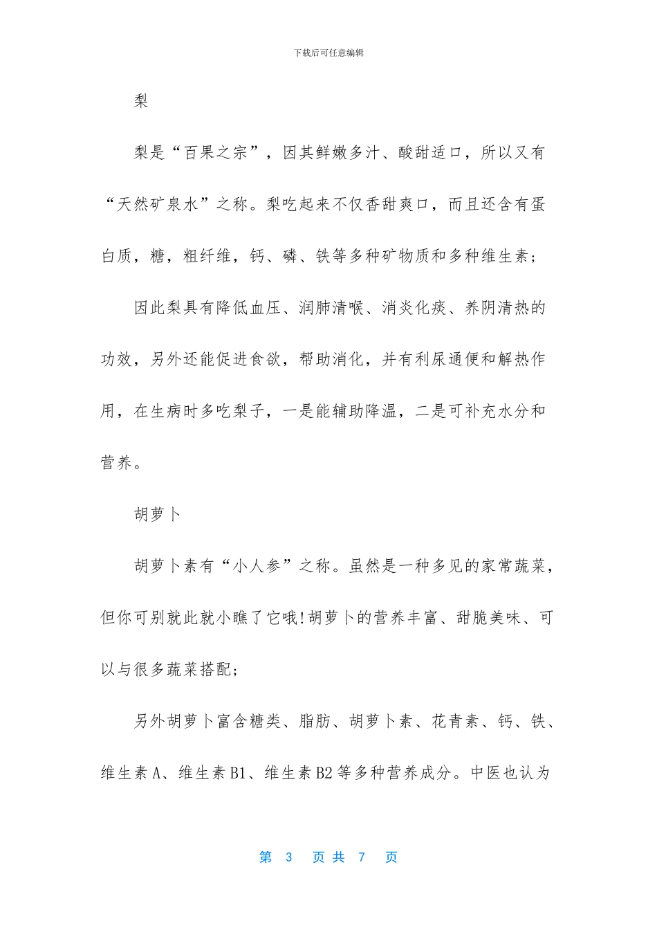 吃火锅上火怎么办_第3页