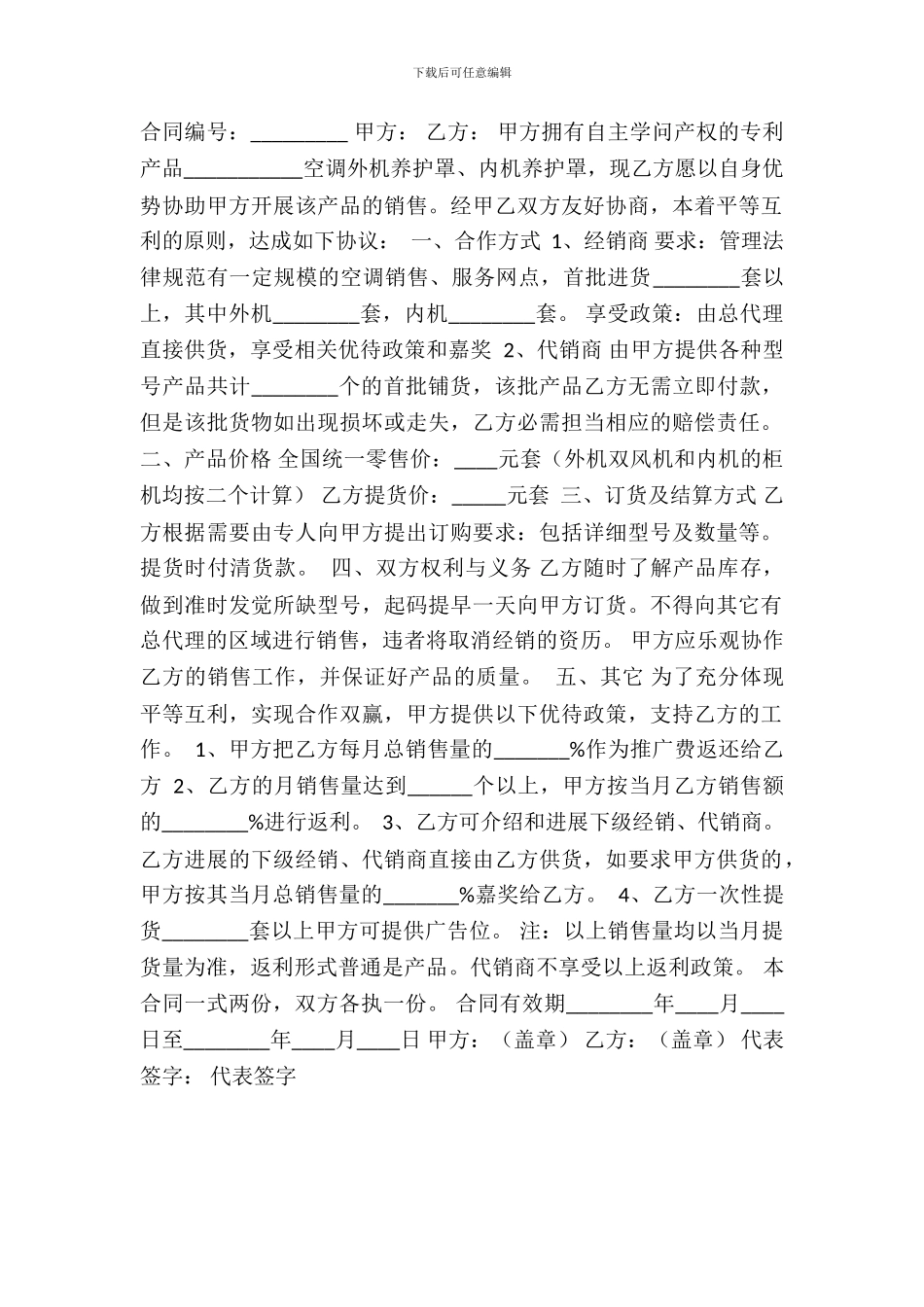 合法的二手房买卖合同书_第2页