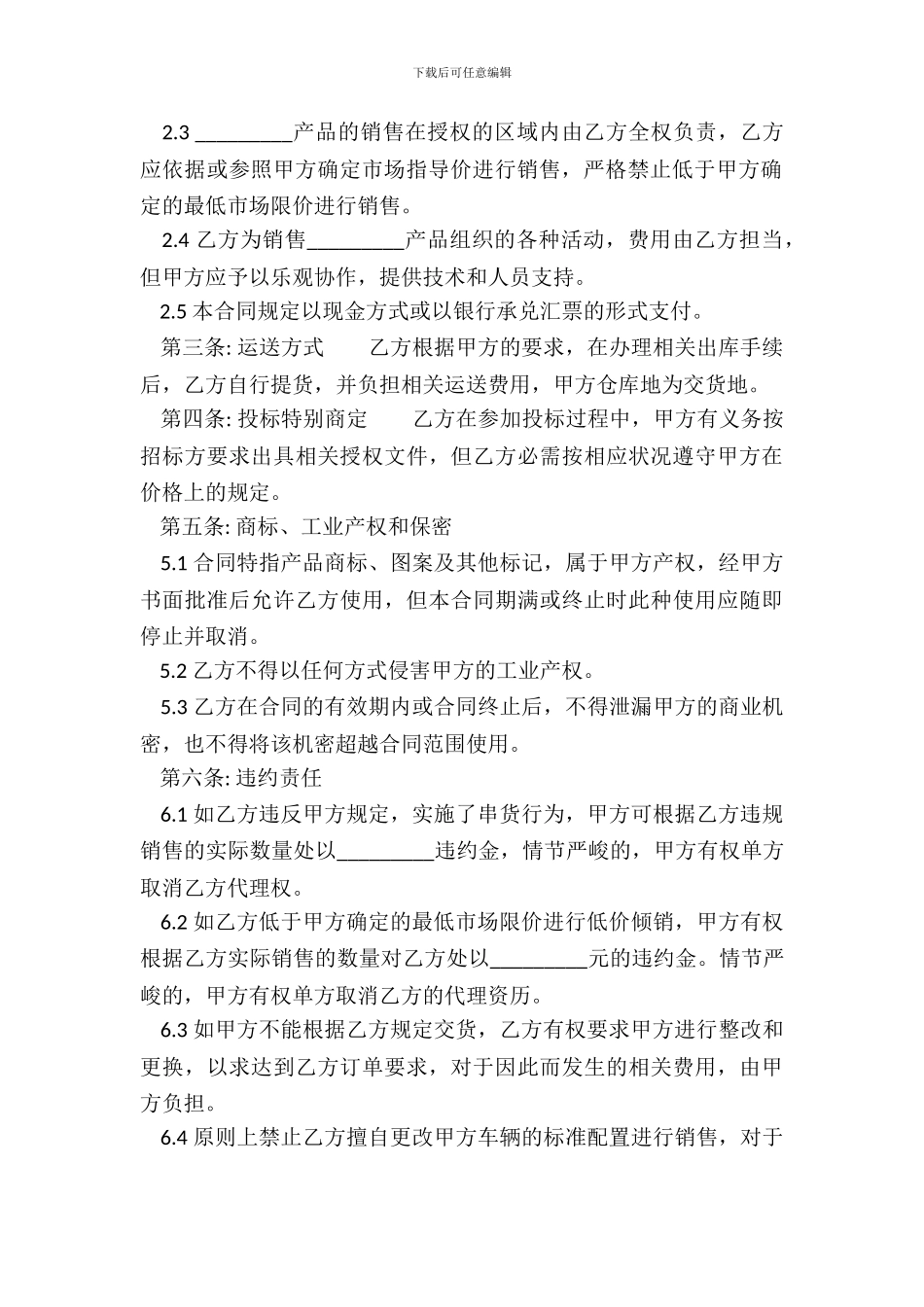 合法的正规劳动合同范本_第3页