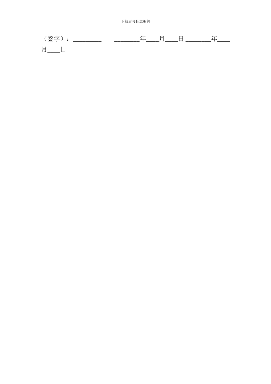 合法的销售代理合同样式_第3页