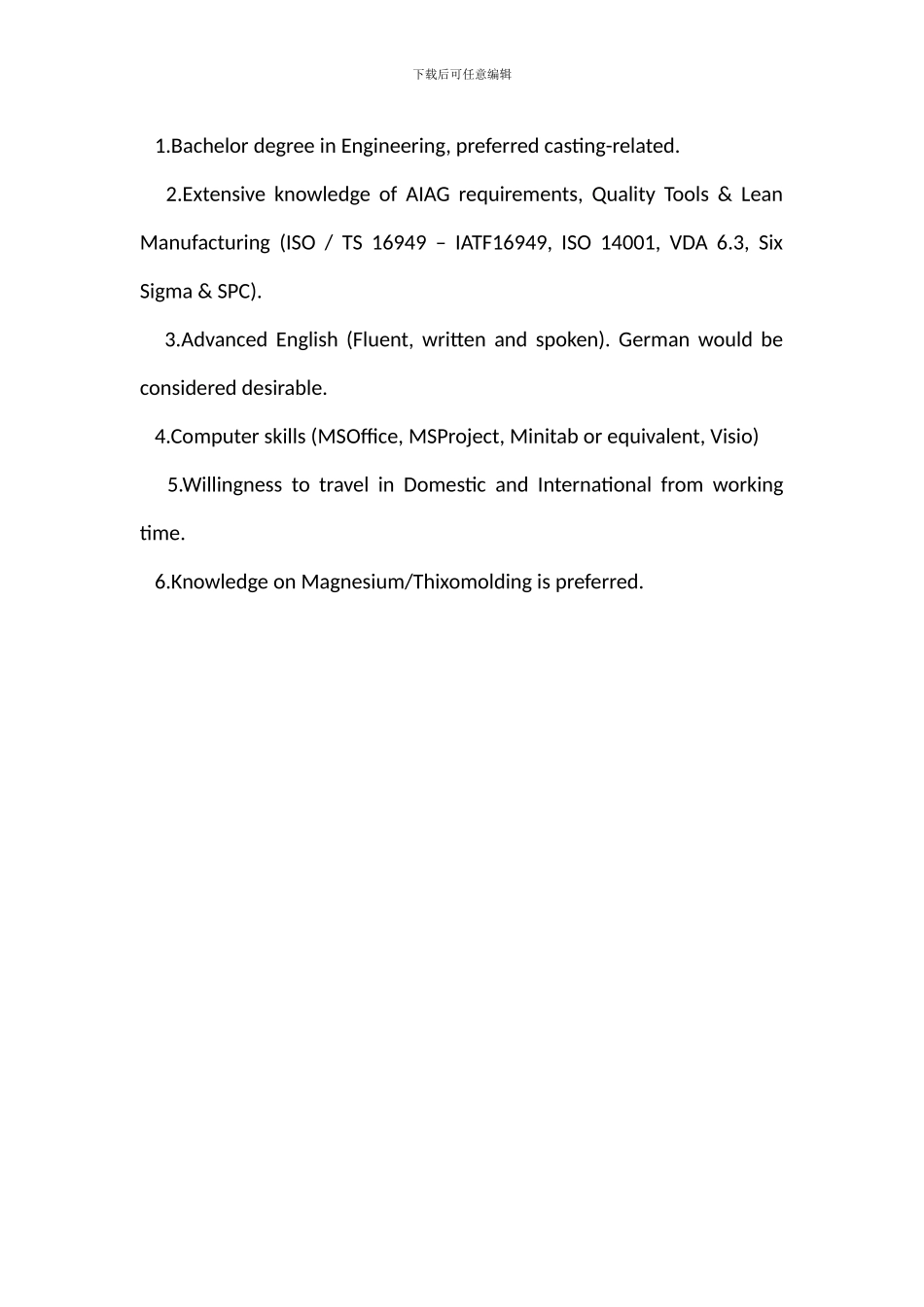 合金验收工岗位职责_第3页