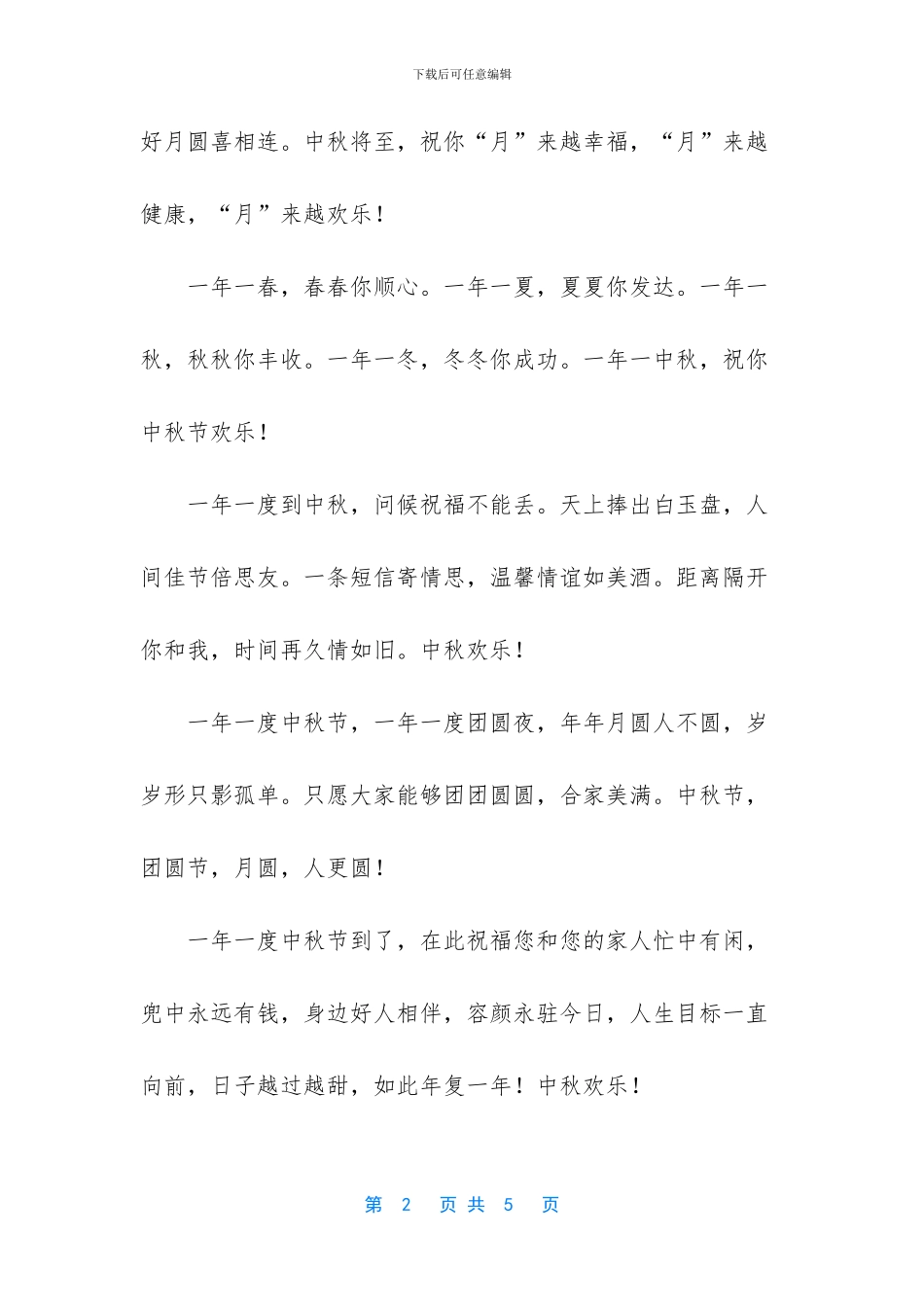 向女朋友表白的短信_第2页