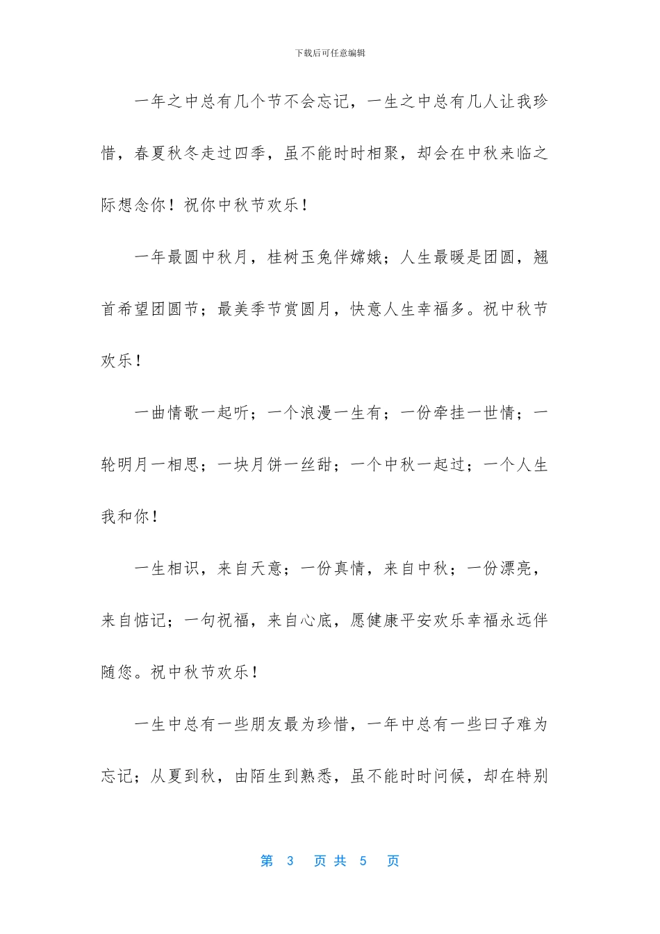 向女朋友表白的短信_第3页