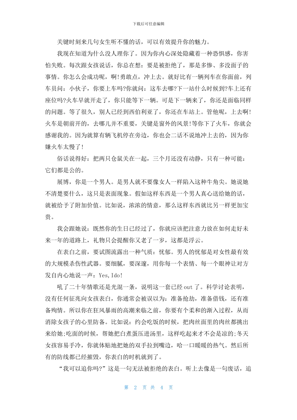 吕子乔经典语录_第2页