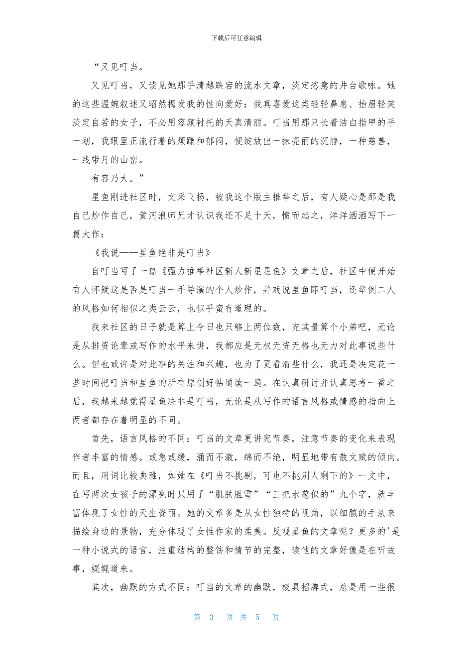 向极简主义进发_第3页