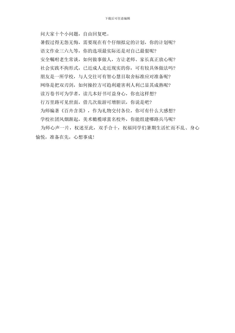 员工培训一周工作总结_第2页