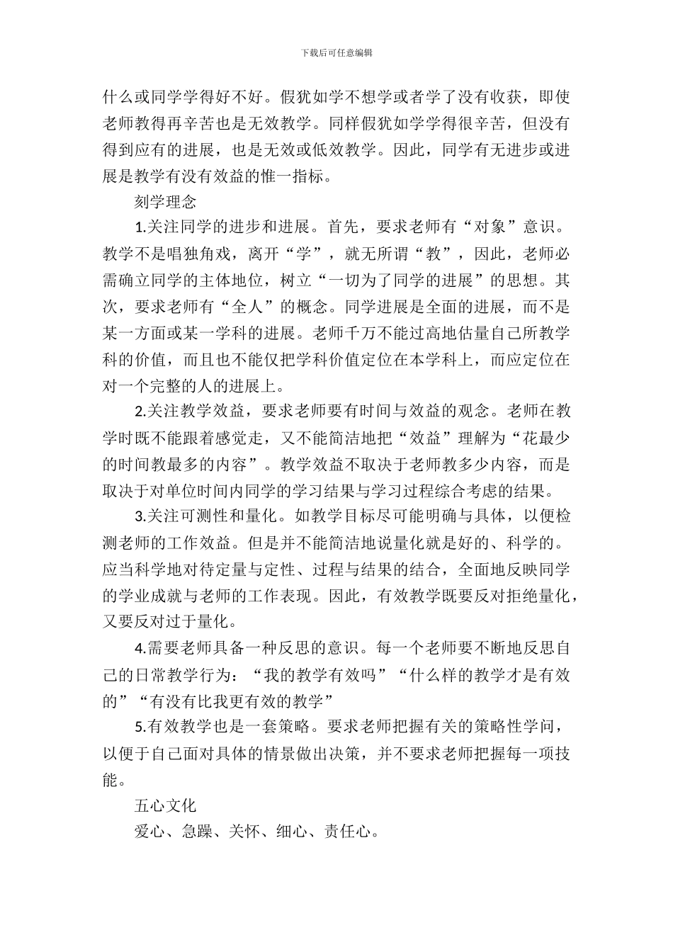 咨询公司实习报告_第3页