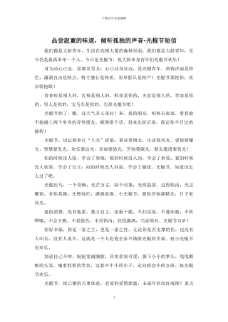 品尝寂寞的味道