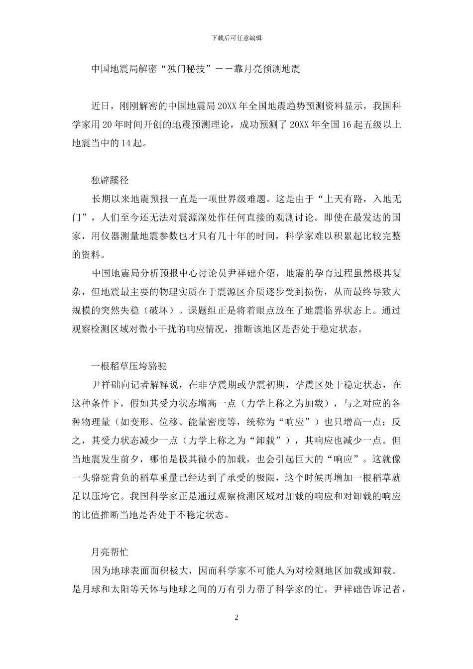 哪里能看到英国警报赛斯诺克直播_第2页