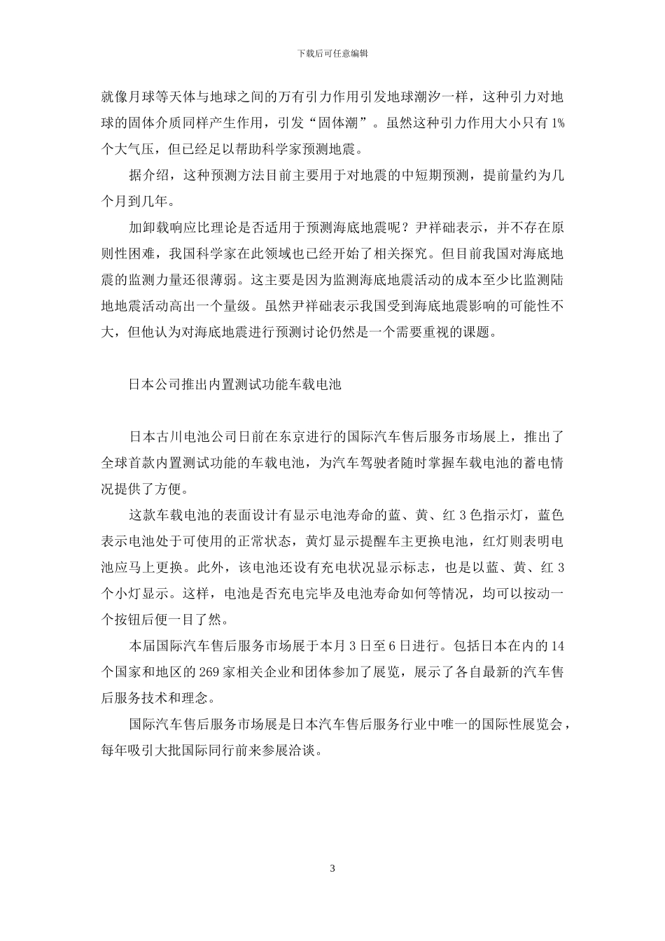 哪里能看到英国警报赛斯诺克直播_第3页