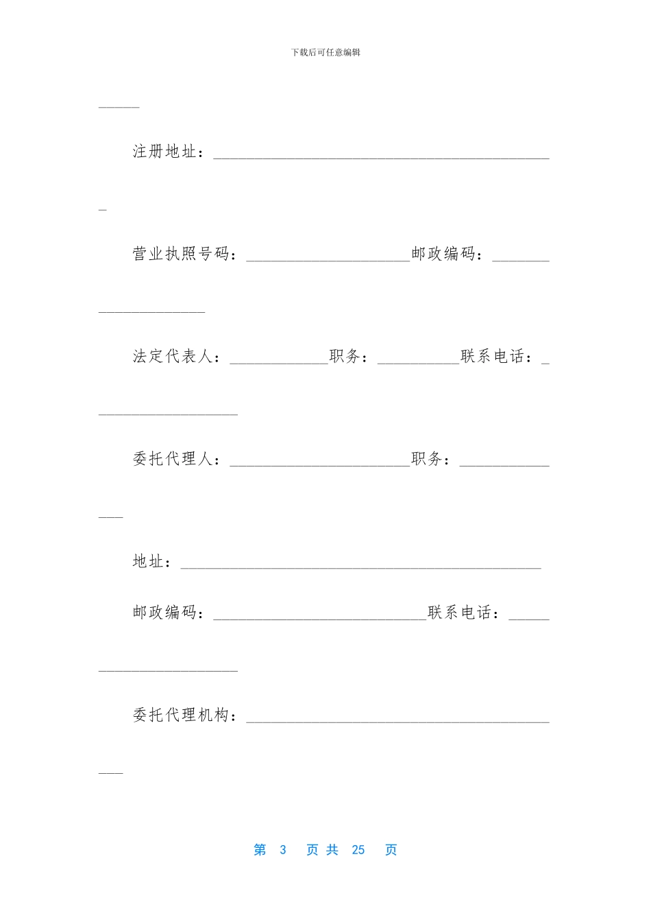 商品房产购销合同范本_第3页