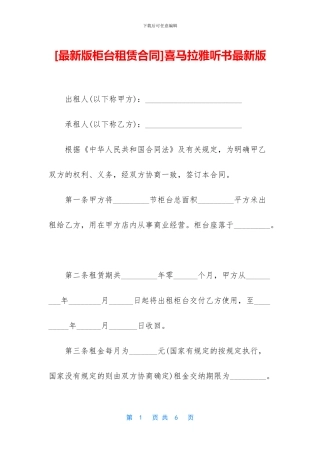 喜马拉雅听书最新版