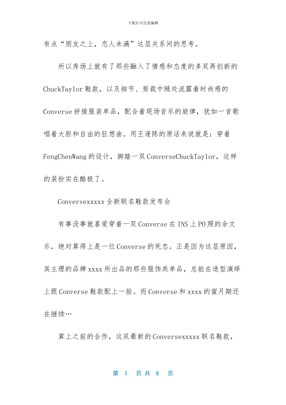回顾二六带三行_第3页
