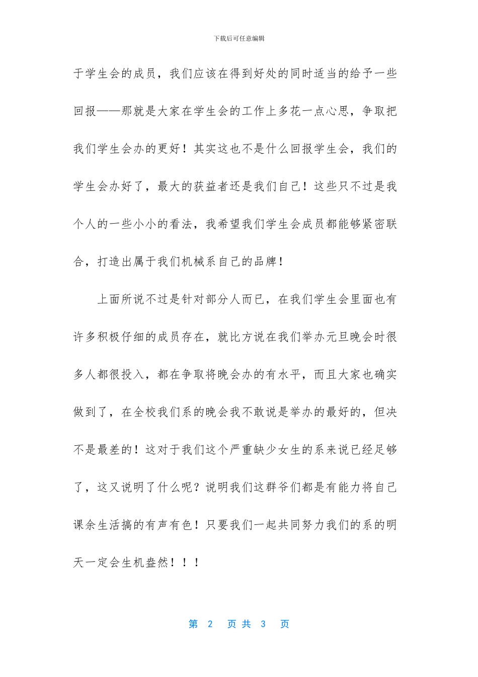 团委组织部个人的工作总结范文_第2页