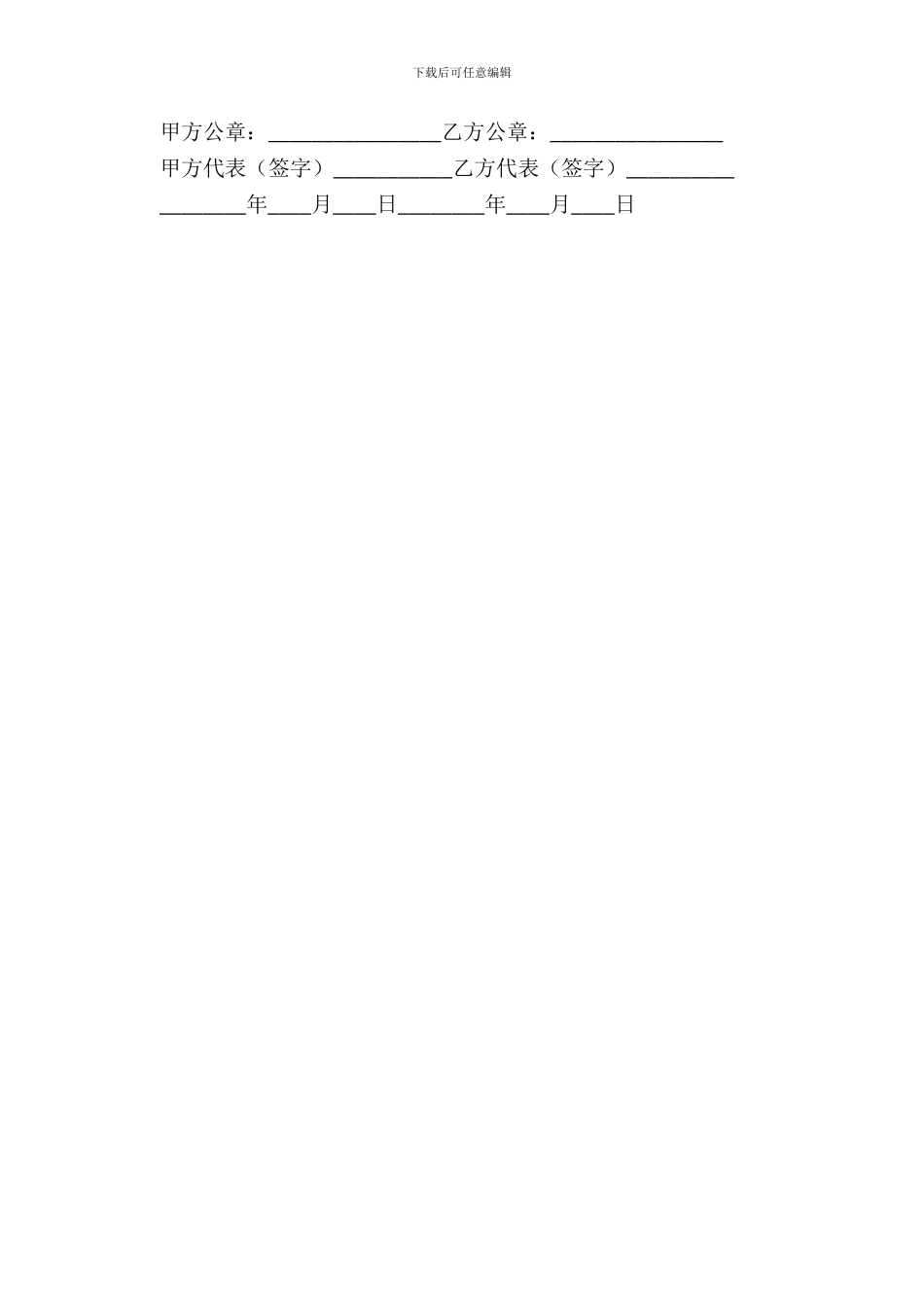 国家助学贷款合作合同范本_第3页