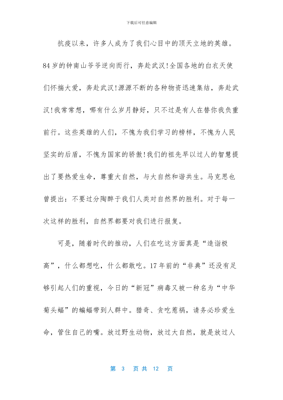 国家课程是什么_第3页