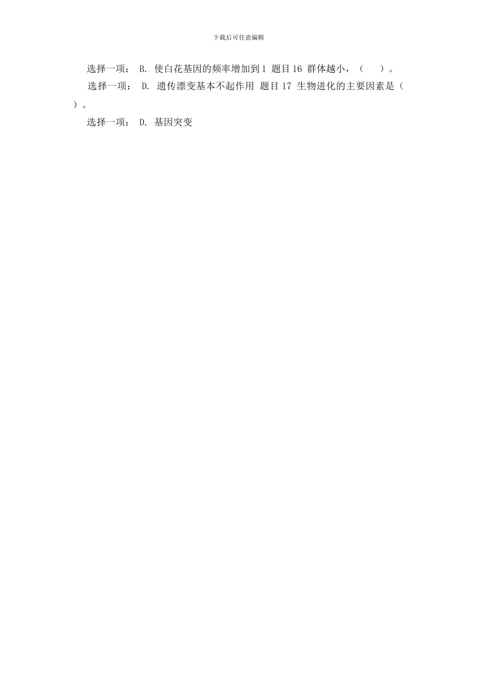 国开大学形考任务3_第2页
