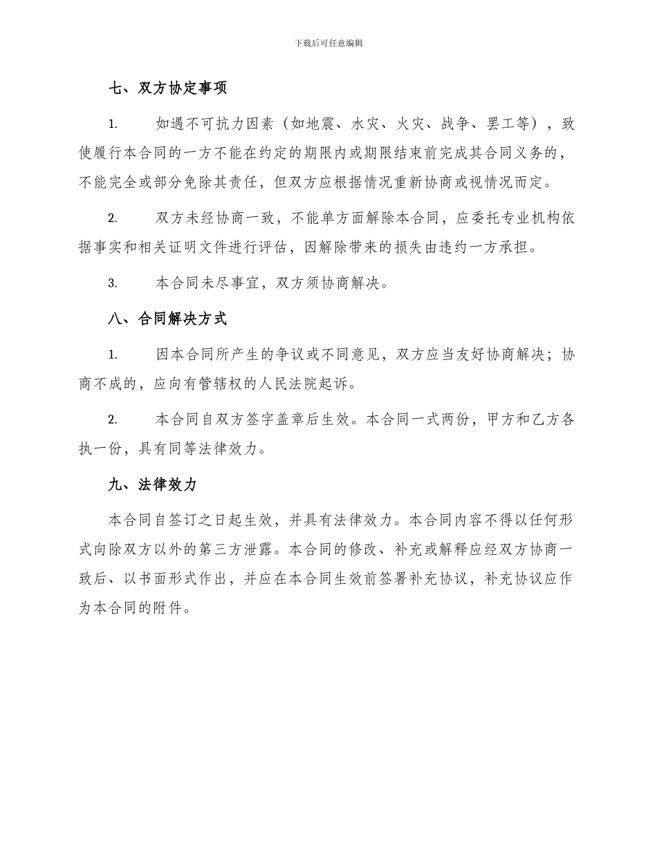 土方回填工程承包合同_第3页