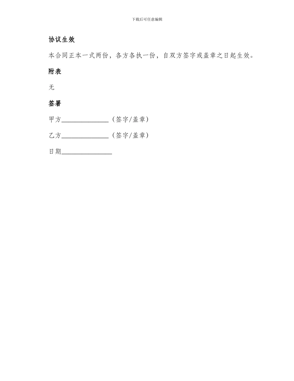 土方回填工程协议书_第3页