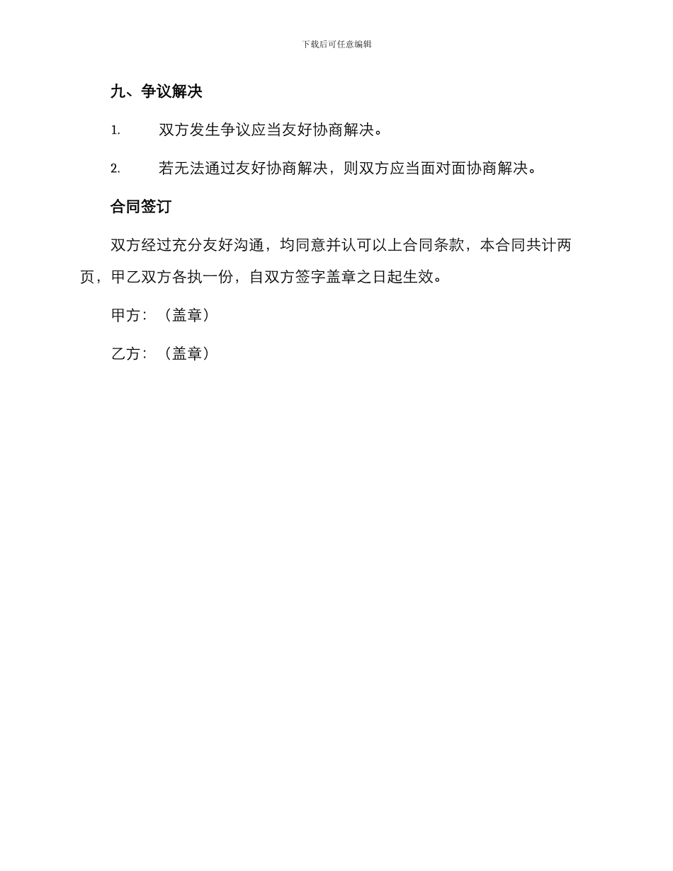 土方工程运输合同标准_第3页