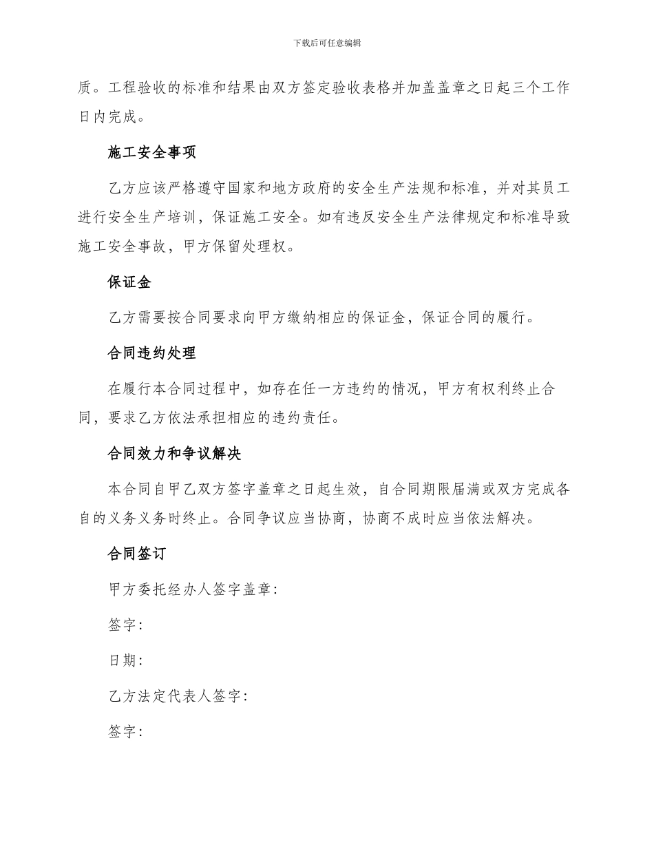 土方承包合同书_第2页