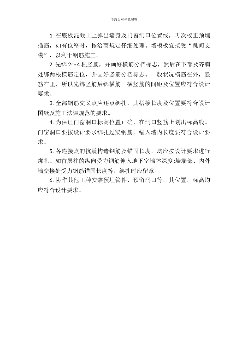 土木工程专业大学生土木实习报告_第3页