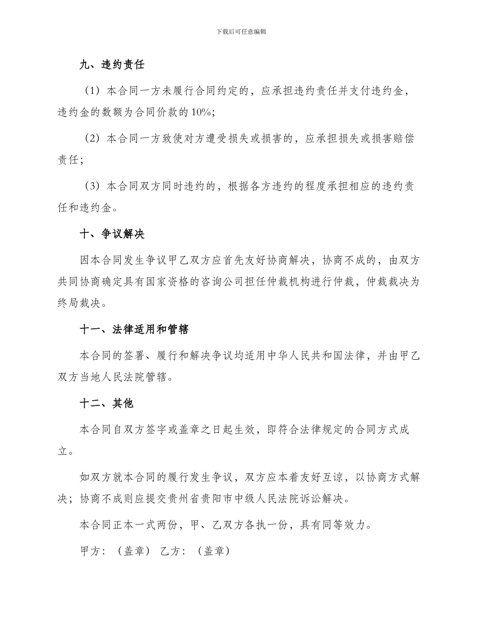 土石方工程承包合同协议_第3页