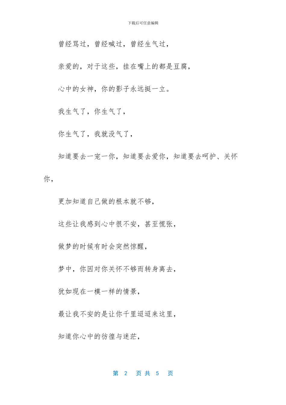 土耳其电视剧爱的诠释1_第2页