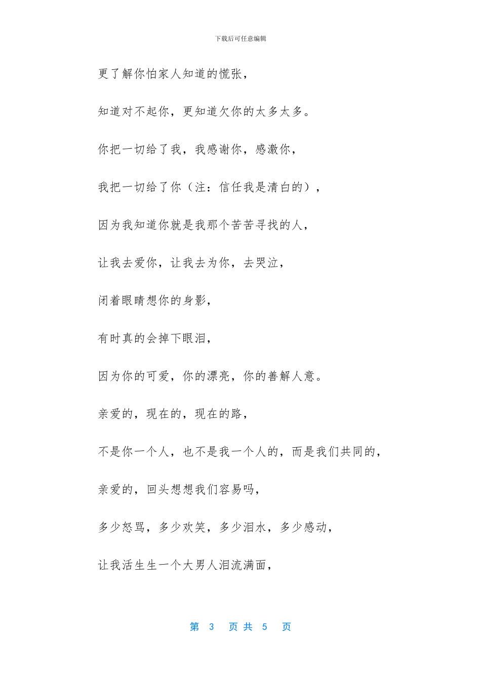 土耳其电视剧爱的诠释1_第3页