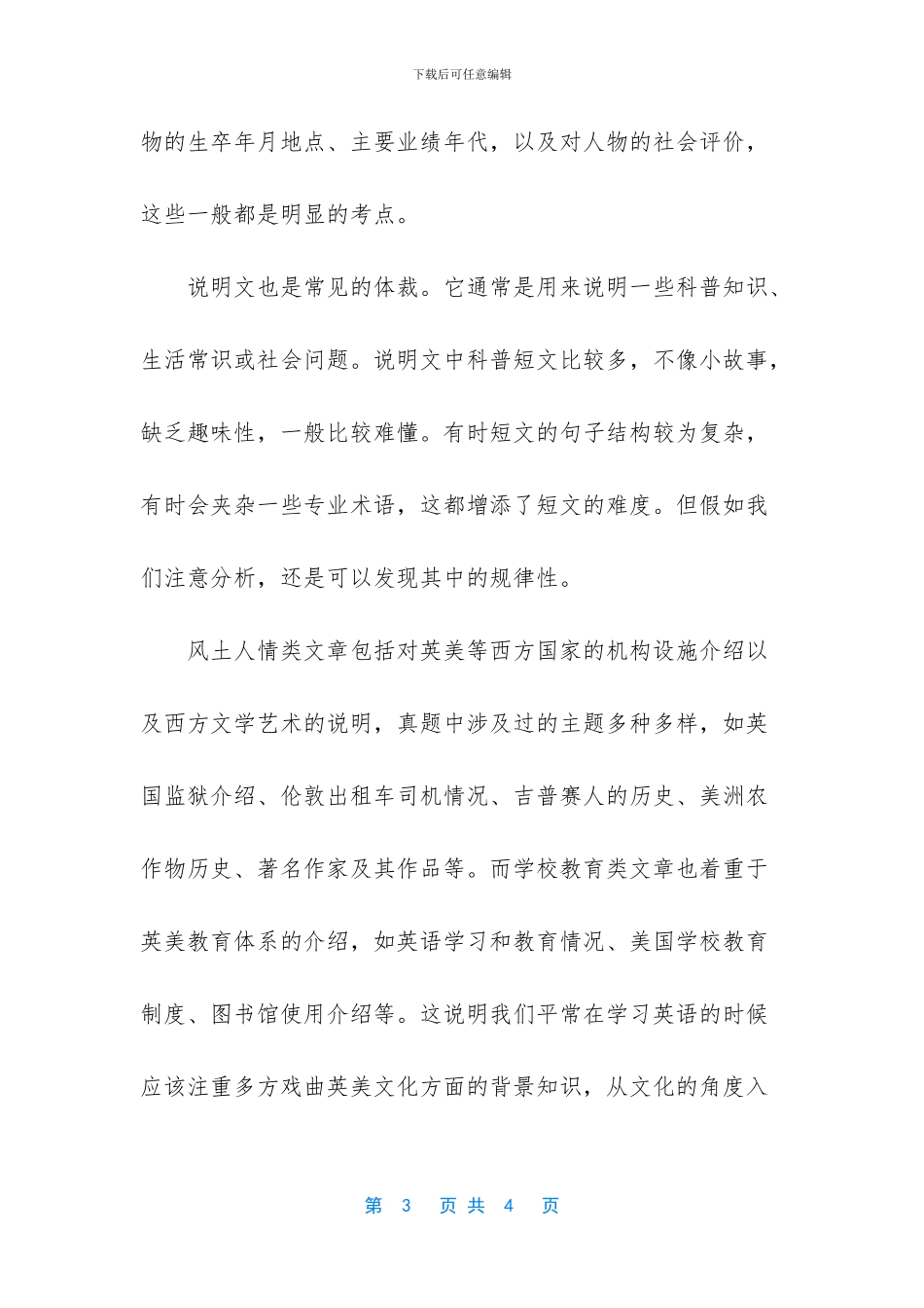 在广州哪里可以看听力这方面_第3页