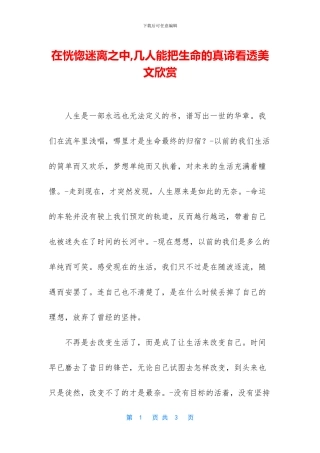 在恍惚迷离之中