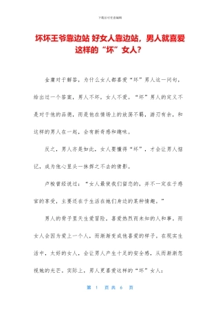 坏坏王爷靠边站